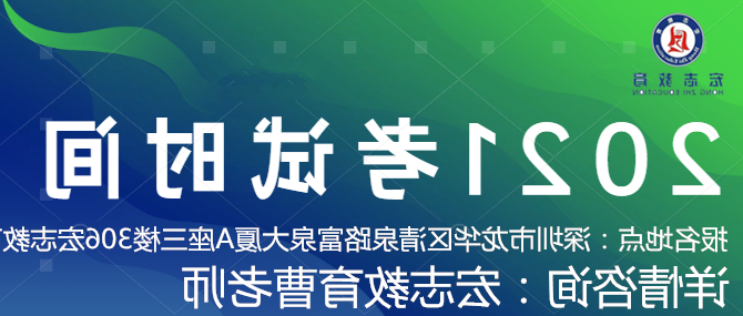 深圳布吉哪里可以考高处作业办理流程